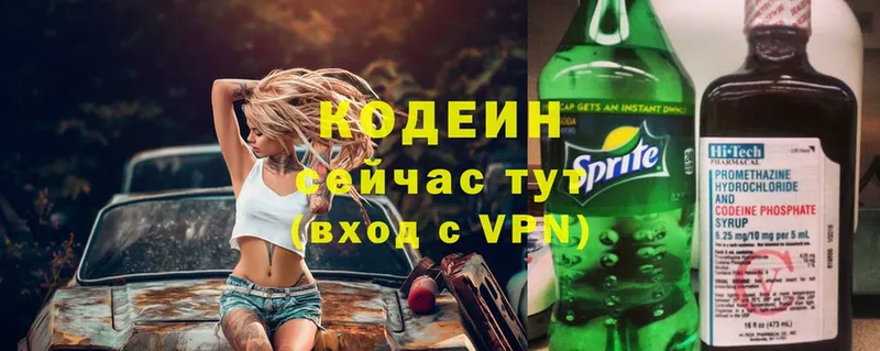 Codein Purple Drank  наркошоп  Азов 