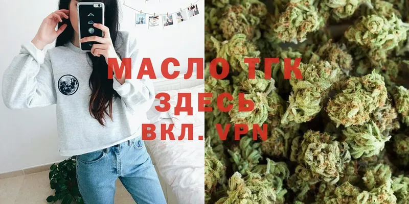 Дистиллят ТГК гашишное масло  Азов 